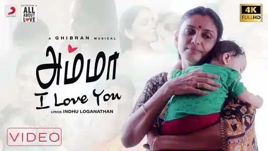 Amma I Love You Lyrics Meaning (in English) | Ghibran