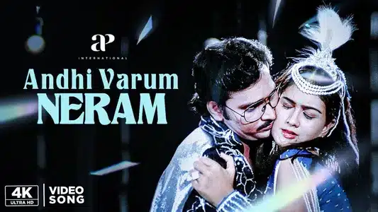 Andhi Varum Neram Lyrics Translation — Mundhanai Mudichu | Ilaiyaraaja | Na.Kamarajan