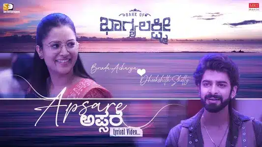 Apsare Lyrics Meaning - Bank Of Bhagyalakshmi | Rajat Hegde