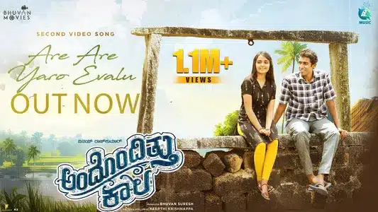 Are Are Yaro Evalu Lyrics Translation - Andondittu Kaala | Nihal Tauro