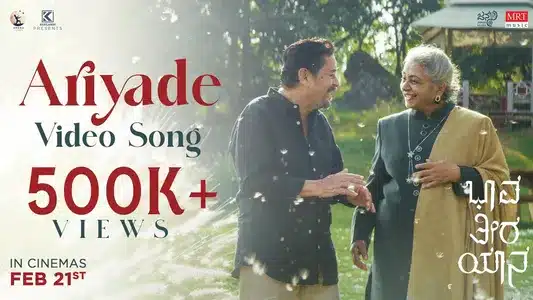 Ariyade Lyrics English Meaning | Bhaava Theera Yaana | Vasuki Vaibhav