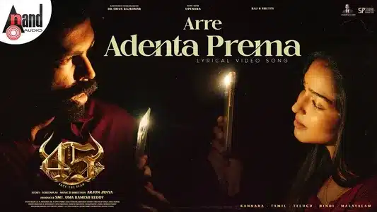 Arre Adenta Prema Lyrics Translation: 45 | Arjun Janya | Shruthika Samudhrala