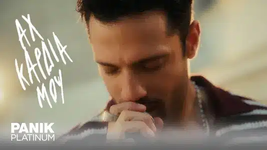 Ax Kardia Mou Lyrics [English Meaning] | Konstantinos Argiros