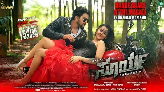 Baare Baare Atthe Magale Lyrics Meaning: Surya -The Power Of Love | Hemanth Kumar | Prithwi Bhat