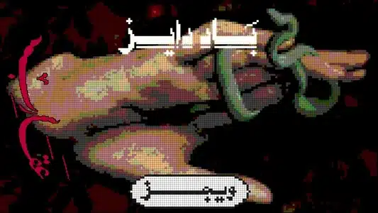 Bad Days Lyrics Meaning – Aqareb | Wegz