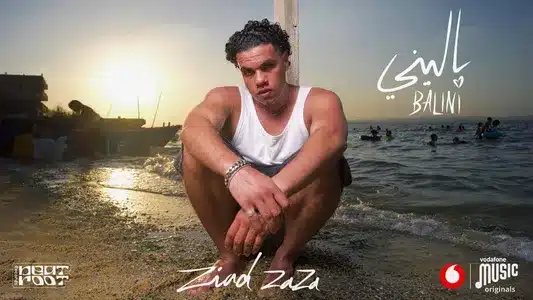 Balini Lyrics [English Translation] | Ziad Zaza