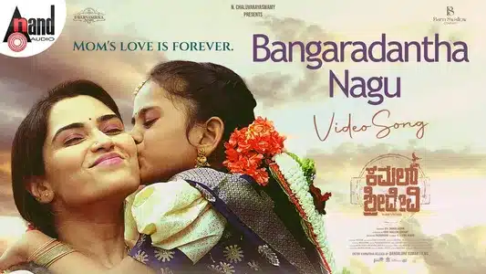 Bangaradantha Nagu Lyrics Translation – Kamal Sridevi | Airaa Udupi