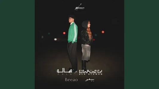 Beeao Lyrics With English Meaning - Ben Othman | Hala
