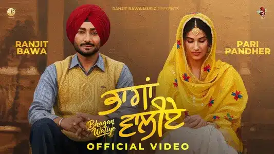Bhagan Waliye Lyrics {English Meaning} — Ranjit Bawa
