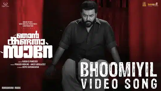 Bhoomiyil Lyrics Translation: Njan Kandatha Sare | Amal Jose