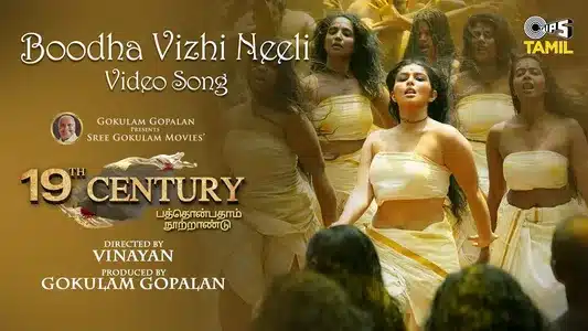 Boodha Vizhi Neeli Lyrics Translation: 19Th Century | Srinidhi Sriprakash