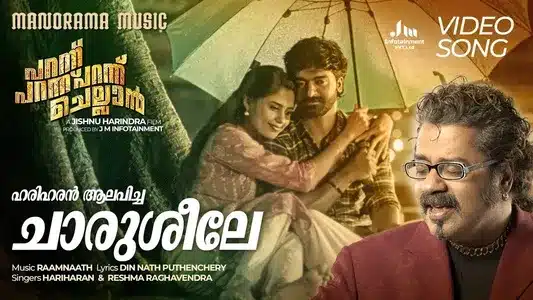 Charusheele Lyrics English Meaning: Parannu Parannu Parannu Chellan | Hariharan | Reshma Raghavendra