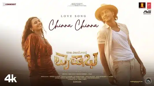 Chinna Chinna Love Song Lyrics Translation | Vrusshabha | Kapil Kapilan