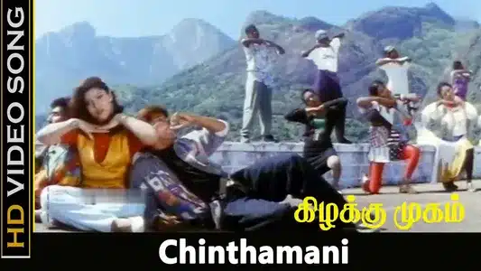 Chinthamani Chinthamani Lyrics English Meaning | Kizhakku Mugam | Adithyan | Vairamuthu