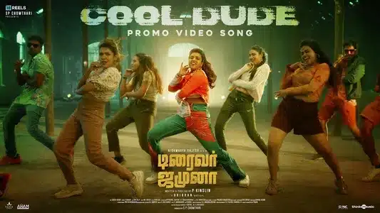 Cool Dude Lyrics Meaning - Driver Jamuna | Ghibran | Vishnupriya Ravi