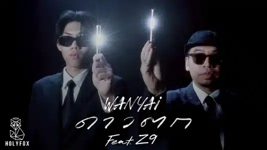 ดาวตก (Wish) [Feat. Z9] Lyrics English (with Translation) – Wanyai