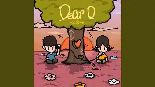 Dear D (亲爱的告诉你) Lyrics [English Meaning] | 项睿娴