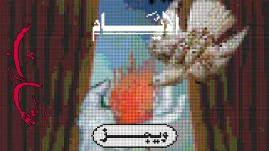 El Ayam Lyrics Meaning: Aqareb | Wegz