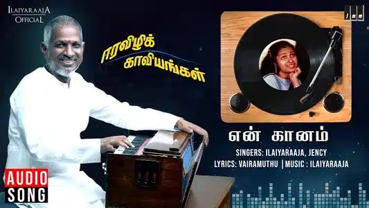 En Gaanam Lyrics Translation — Eera Vizhi Kaaviyangal | Ilaiyaraaja