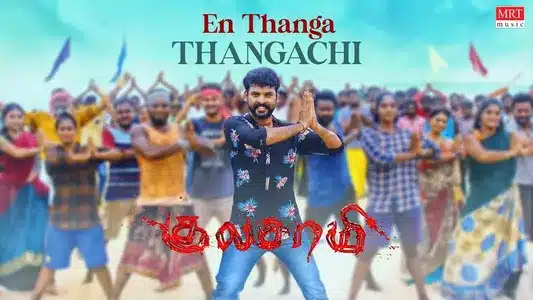 En Thanga Thangachi Lyrics Translation — Kulasami | Balamurugan | Vm Mahalingam