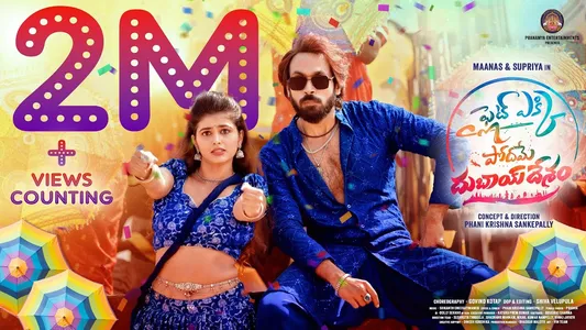 Flight Ekki Podame Dubai Desham Lyrics [English Meaning] | Phani Krishna | Prabha