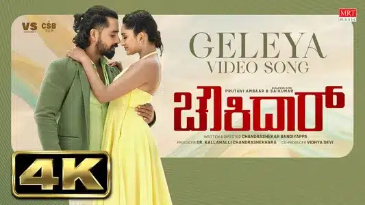 Geleya Lyrics English Translation - Chowkidar | Jaskaran Singh | Sangeetha Ravindranath