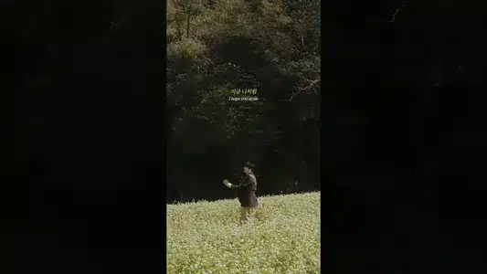 Hello, Goodbye. Lyrics {English Translation}: Isaac Hong