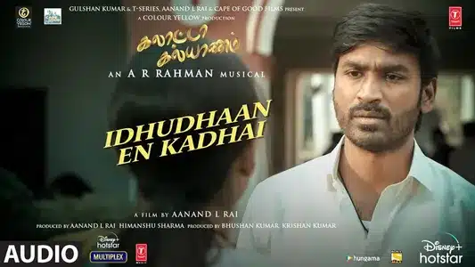 Idhudhaan En Kadhai Lyrics English Meaning — Galatta Kalyaanam | A.R. Rahman | Srinivas