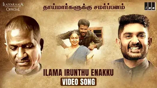 Ilama Irunthu Enakku Lyrics Meaning — Marutha | Sid Sriram