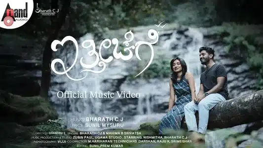 Itheechege Lyrics (English Meaning) – Bharath C J | Mahima Srivatsa
