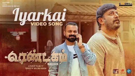 Iyarkai Lyrics Translation | Rendagam | Arul Raj | Sugandh Shekar