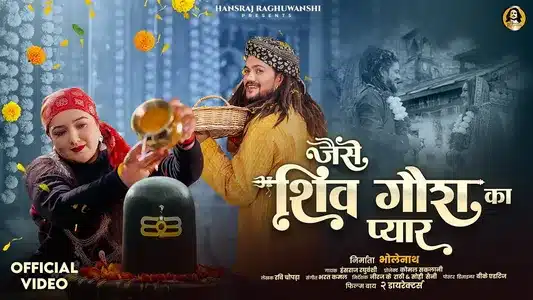 Jaise Shiv Gaura Ka Pyar Lyrics With English Meaning — Bharat Kamal | Hansraj Raghuwanshi