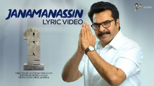 Janamanassin Lyrics Meaning – One | Gopi Sundar | Shankar Mahadevan