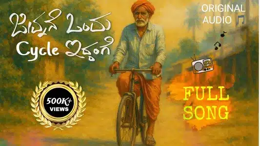 Jeevnane Ondu Cycle Iddange Lyrics [English Translation] | Sanjay Kumar K H