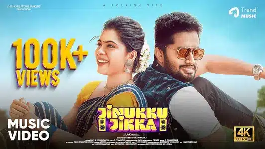 Jinukku Jikka Lyrics With English Meaning — K R Soundarya | Lak