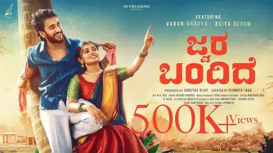 Jwara Bandide Lyrics (with English Meaning) | Vasuki Vaibhav | Vismaya Jaga