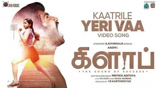 Kaatrile Yeri Vaa Lyrics English Meaning: Clap | Ilaiyaraaja | Rahul Nambiar