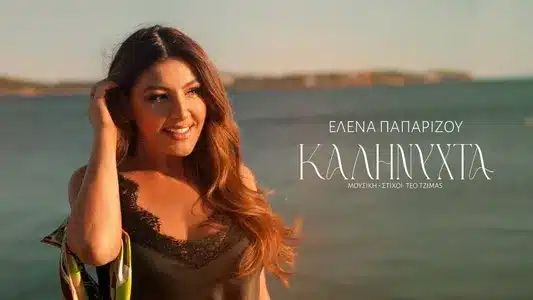 Kalinixta Lyrics Meaning (in English): Helena Paparizou