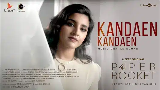 Kandaen Kandaen Lyrics English Meaning - Paper Rocket | Dharan Kumar | Srisha Mohandas