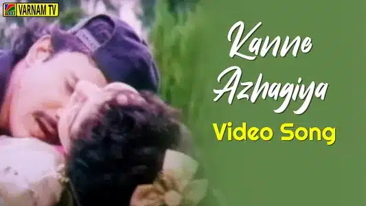 Kanne Azhagiya Kanne Lyrics English Meaning — Manathile Oru Paattu | K. S. Chithra | S. P. Balasubrahmanyam