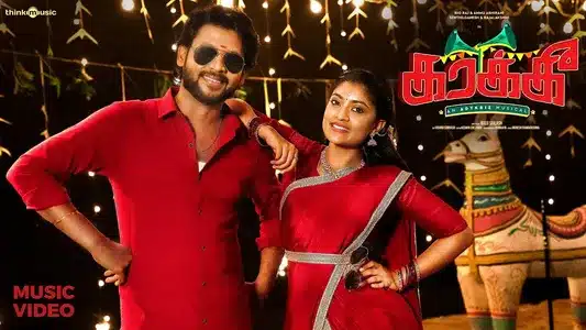 Karakki Lyrics English (with Translation) — Ady Kriz | Senthil Ganesh