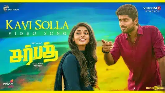 Kavi Solla Lyrics Translation | Sarbath | Ajesh