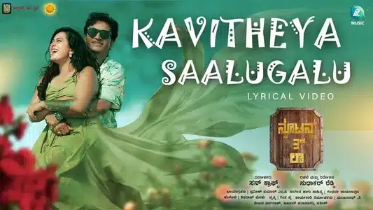 Kavitheya Saalugalu Lyrics Translation — Newton’s 3Rd Law | Sriram Gandharva