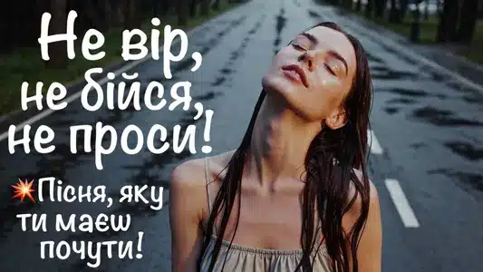 Келих Свободи Lyrics English (Translation) - Слова Крізь Душу