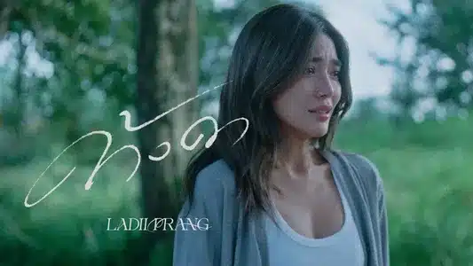 ค้างคา (Still) Lyrics {English Meaning} | Ladiiprang
