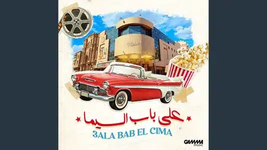 Khosara Feek Lyrics Meaning: 3Ala Bab El Cima | Bashmohannad | Nasser