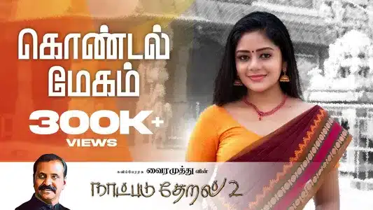 Kondal Megam Lyrics Meaning | Naatpadu Theral 2 | Shankar Mahadevan | Vairamuthu