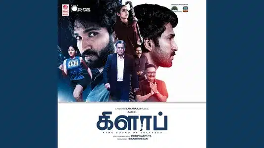 Konjam Chellama Lyrics Meaning | Clap | Ilaiyaraaja | Shaan