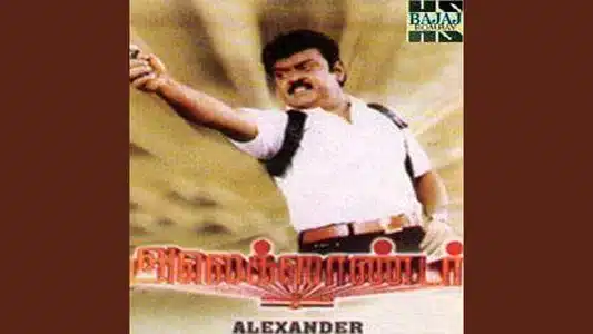 Koothadichu Koothadichu Lyrics English Meaning - Alexander | Karthik Raja | Paarthi Bhaskar