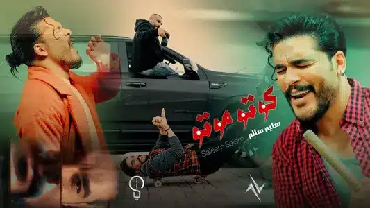 Koto Moto Lyrics With English Meaning - Saleem Salem